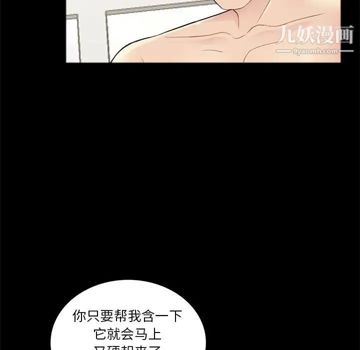 《重新爱你》漫画 第6话