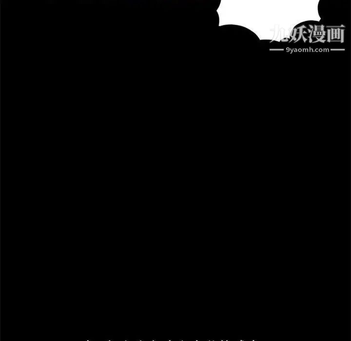 《重新爱你》漫画 第6话