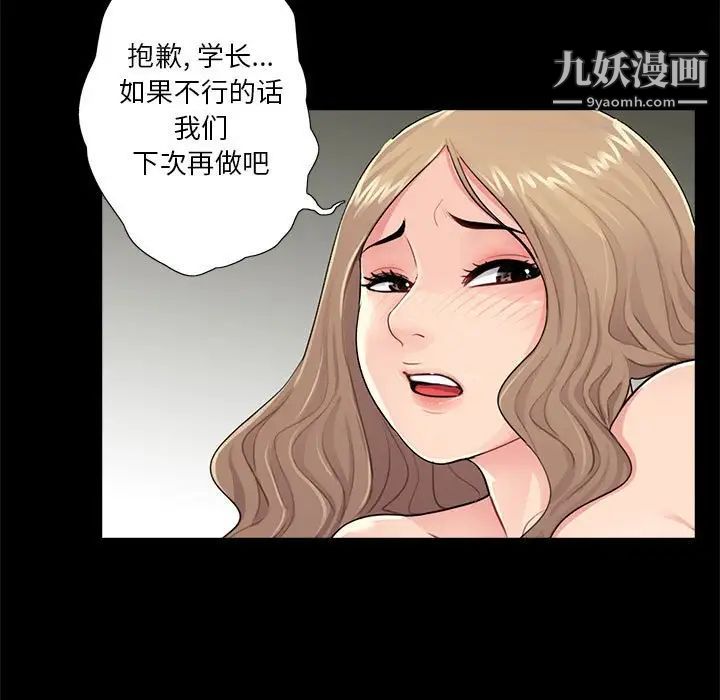 《重新爱你》漫画 第6话