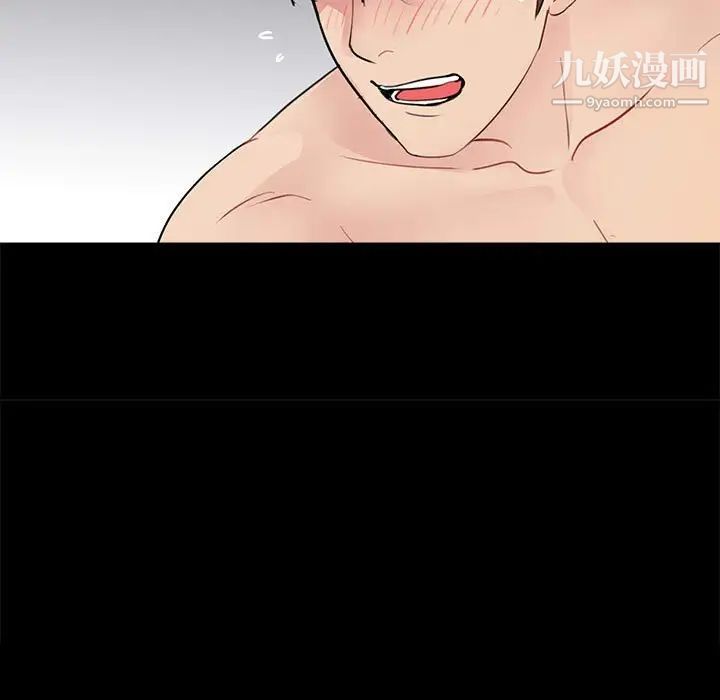 《重新爱你》漫画 第6话