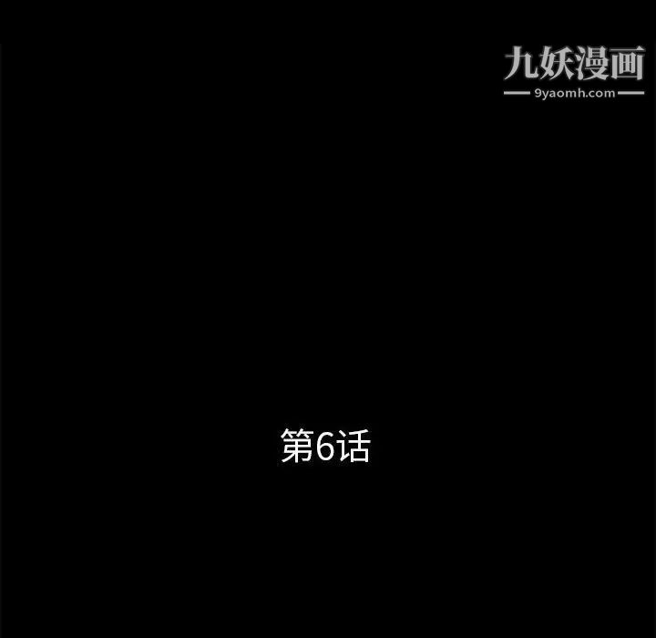 《重新爱你》漫画 第6话