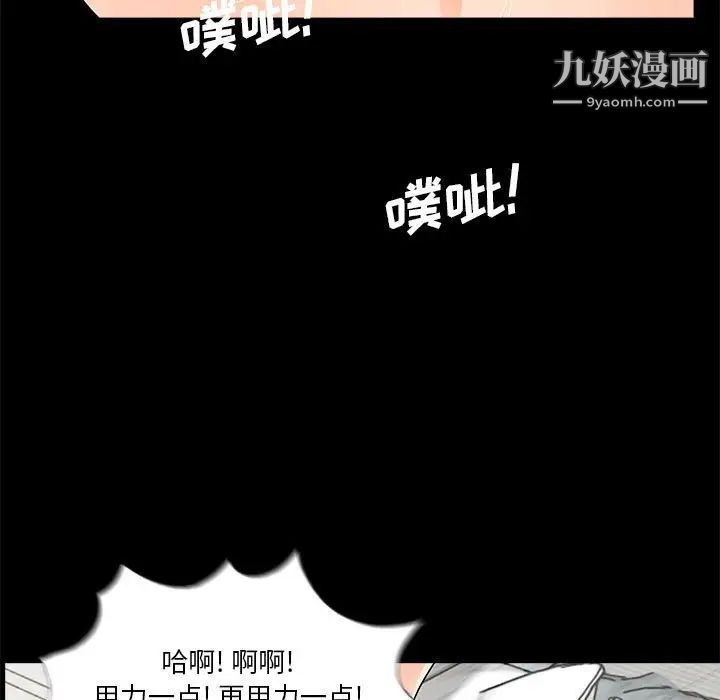 《重新爱你》漫画 第6话
