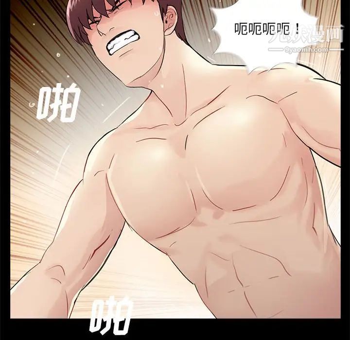 《重新爱你》漫画 第6话