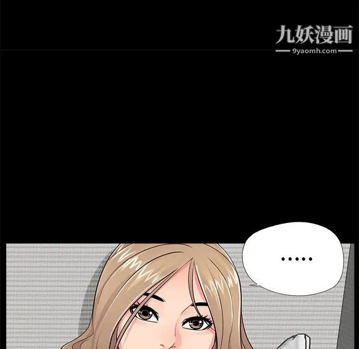 《重新爱你》漫画 第6话