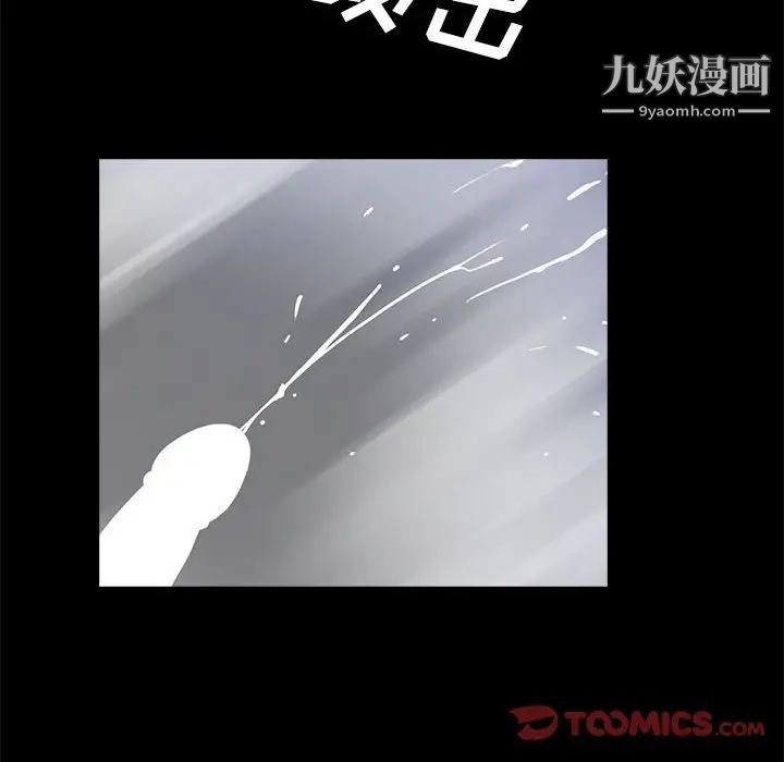 《重新爱你》漫画 第6话