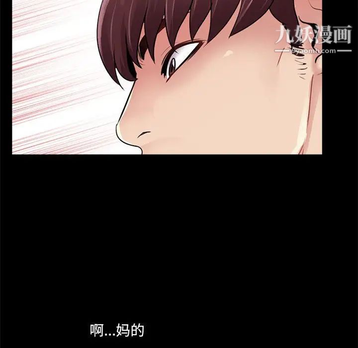 《重新爱你》漫画 第6话