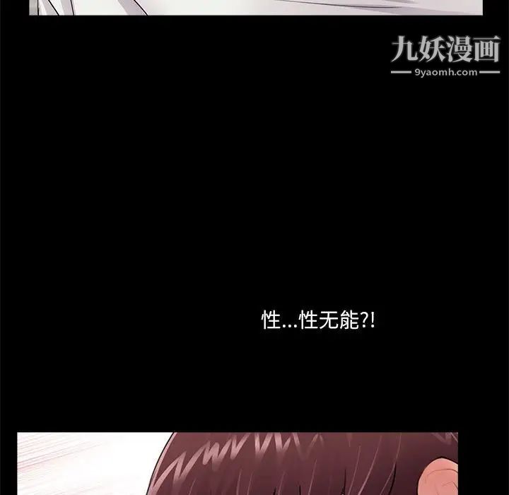 《重新爱你》漫画 第6话