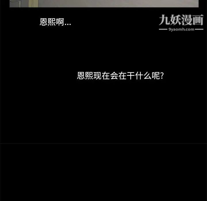 《重新爱你》漫画 第6话