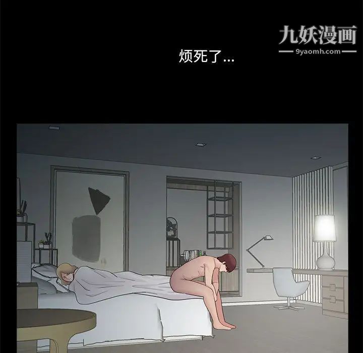 《重新爱你》漫画 第6话