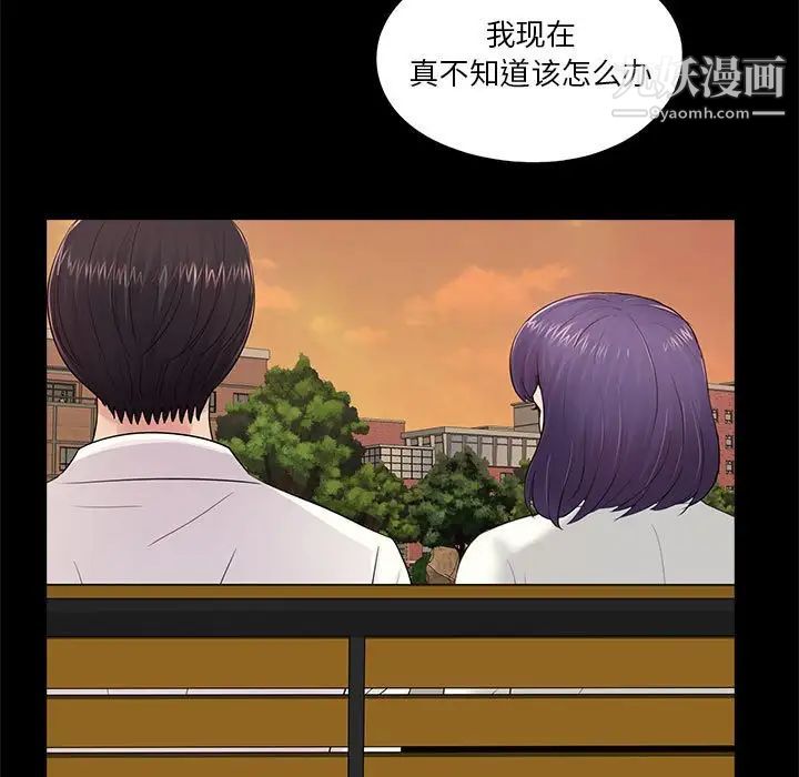 《重新爱你》漫画 第6话
