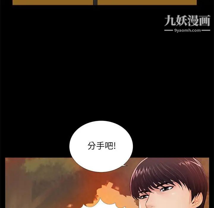 《重新爱你》漫画 第6话