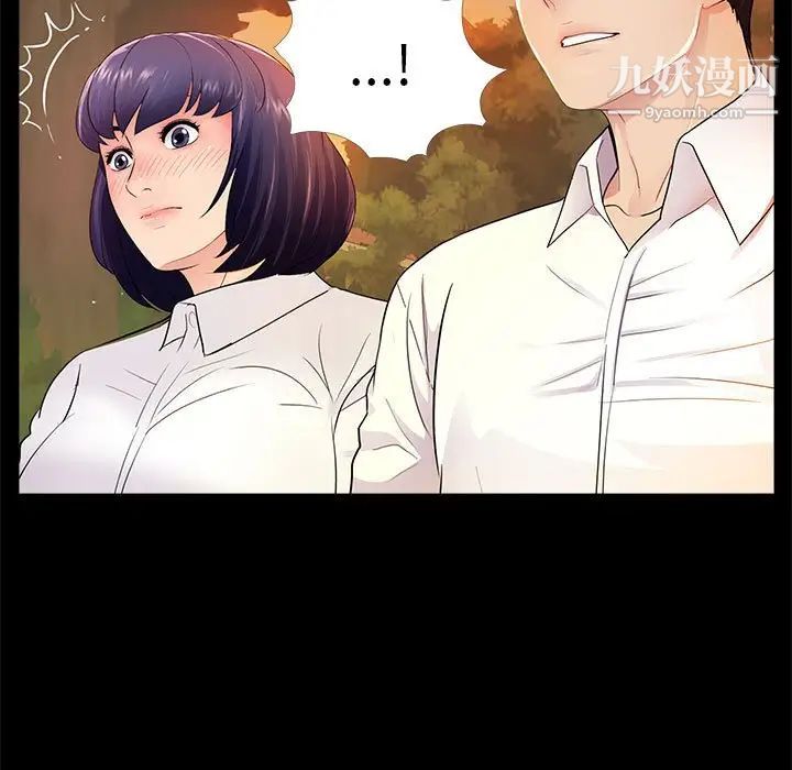 《重新爱你》漫画 第6话