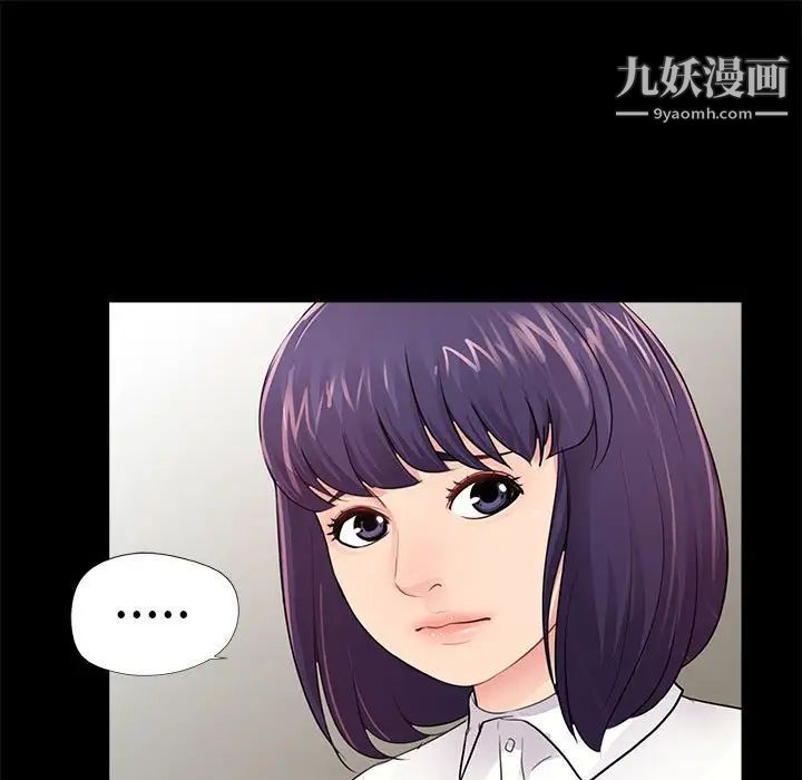 《重新爱你》漫画 第6话