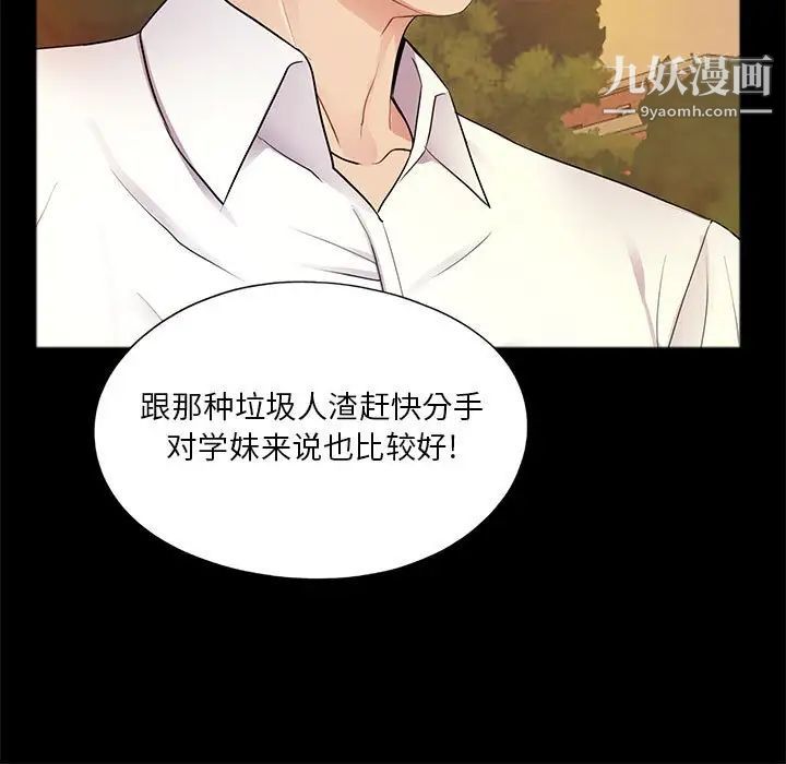 《重新爱你》漫画 第6话