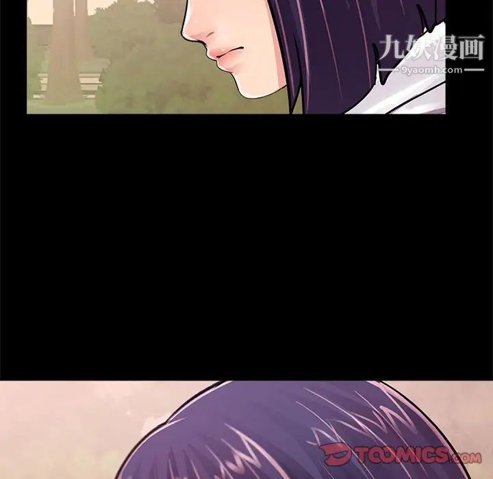 《重新爱你》漫画 第6话