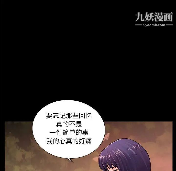 《重新爱你》漫画 第6话