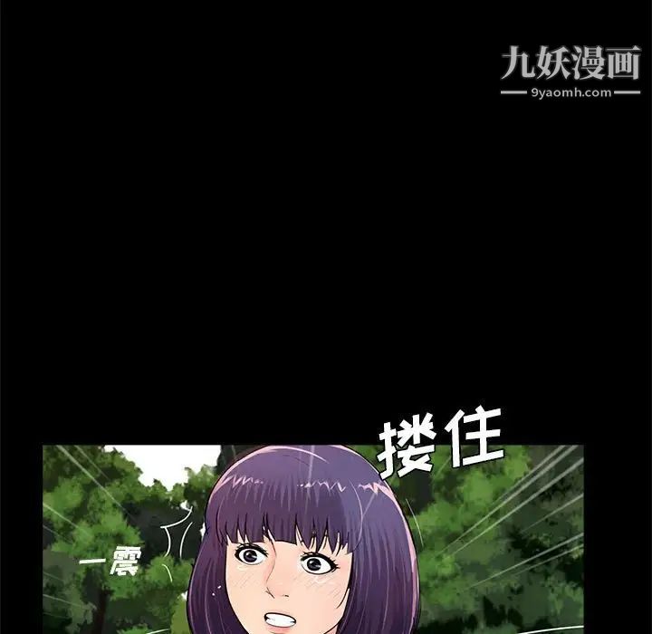 《重新爱你》漫画 第6话