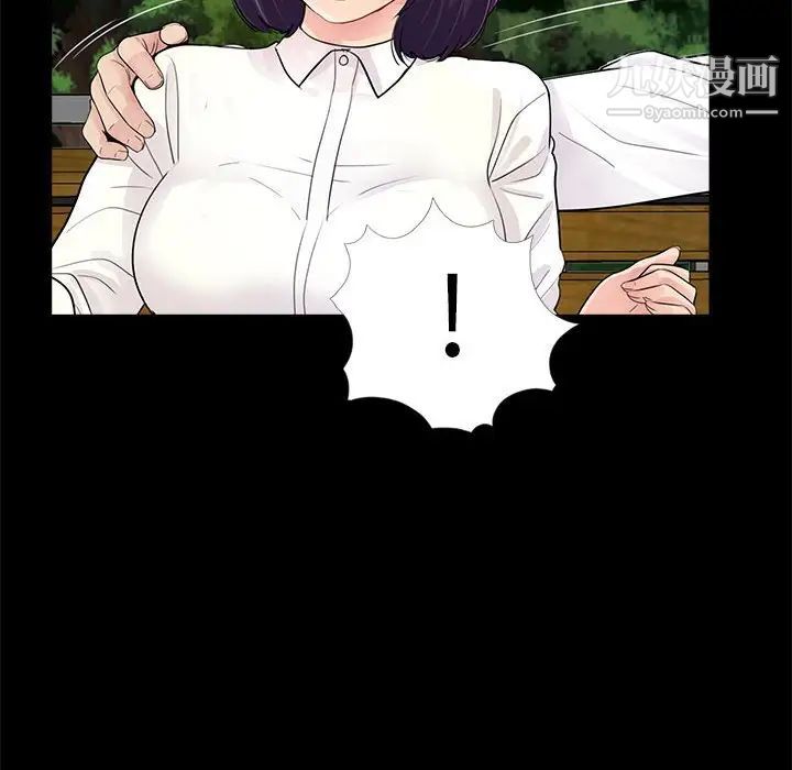 《重新爱你》漫画 第6话