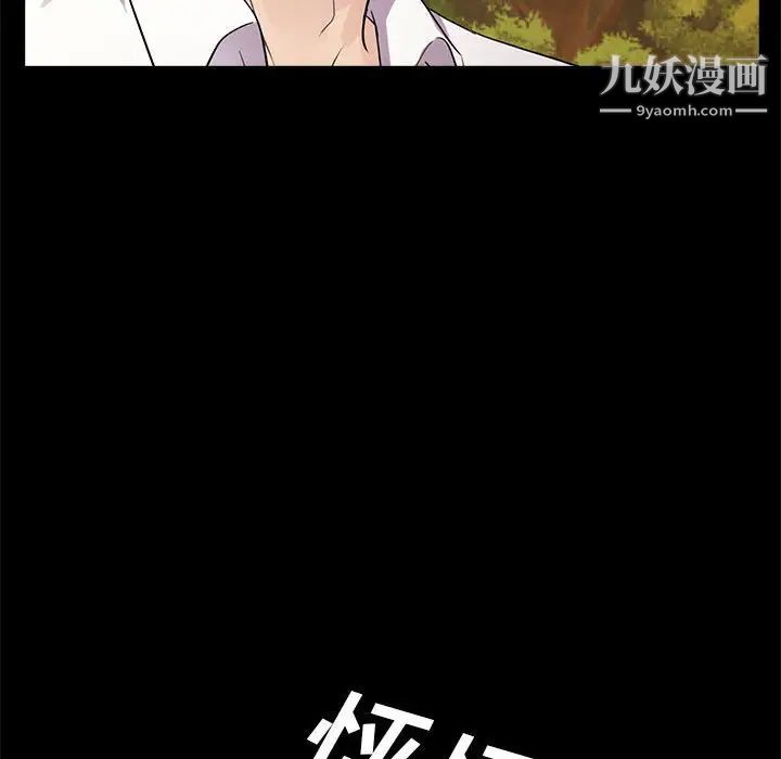 《重新爱你》漫画 第6话
