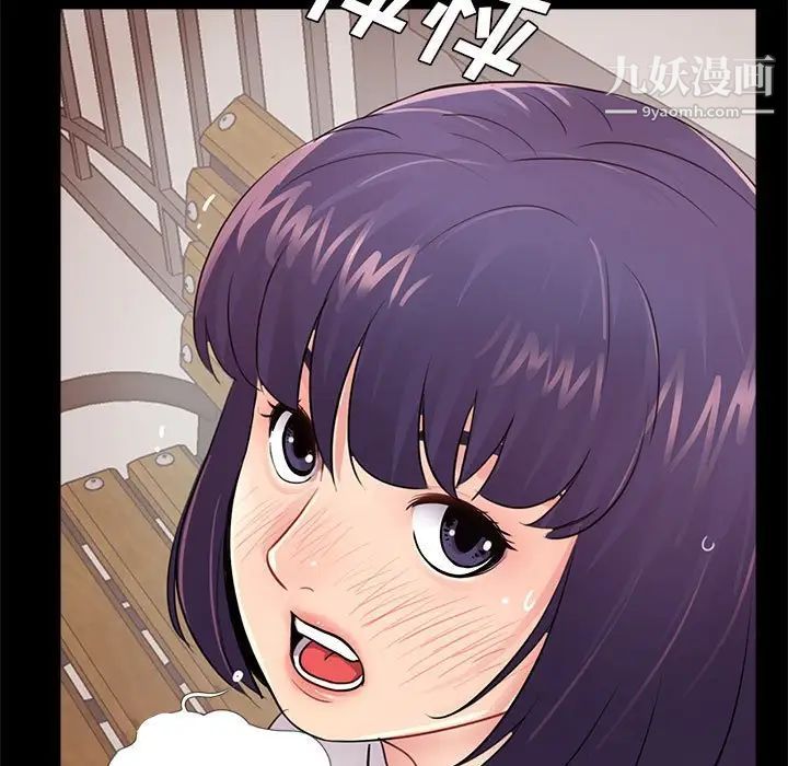 《重新爱你》漫画 第6话