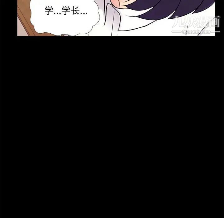 《重新爱你》漫画 第6话