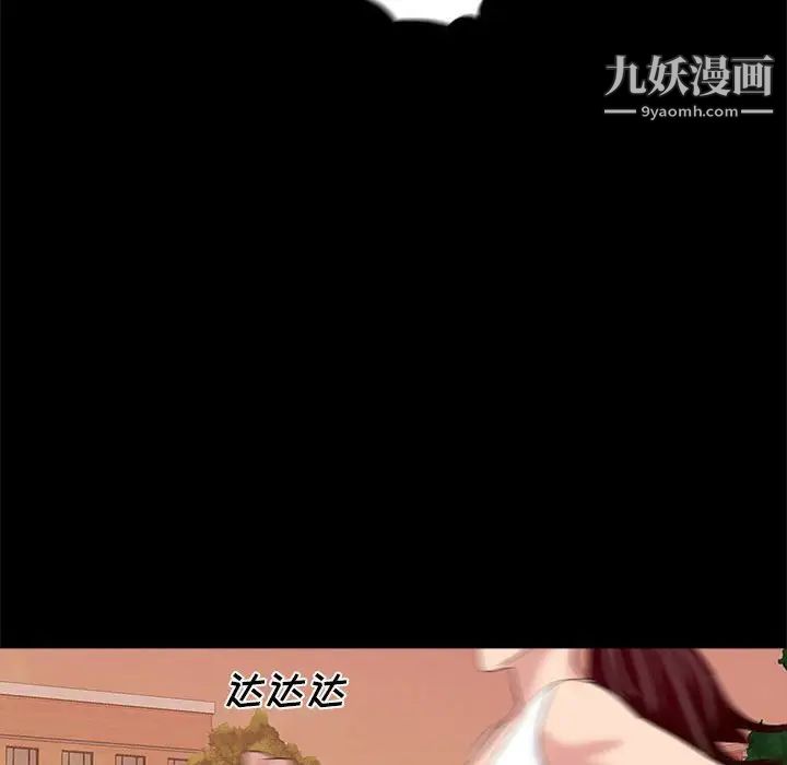 《重新爱你》漫画 第6话
