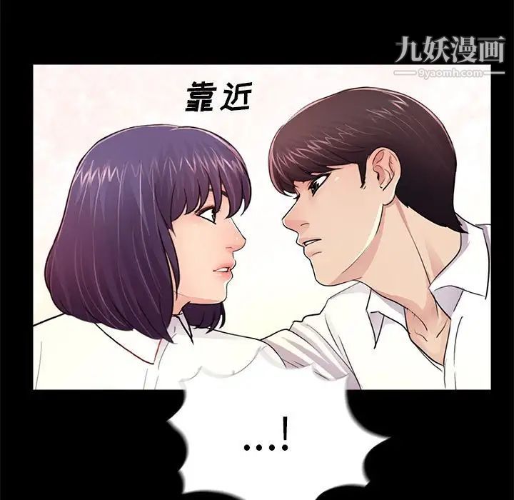 《重新爱你》漫画 第6话