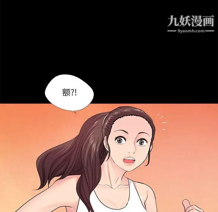 《重新爱你》漫画 第6话