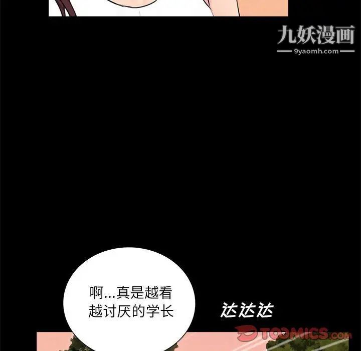 《重新爱你》漫画 第6话