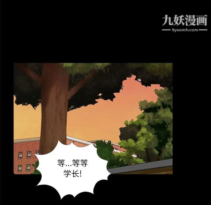 《重新爱你》漫画 第6话