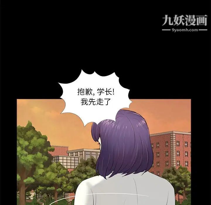 《重新爱你》漫画 第6话