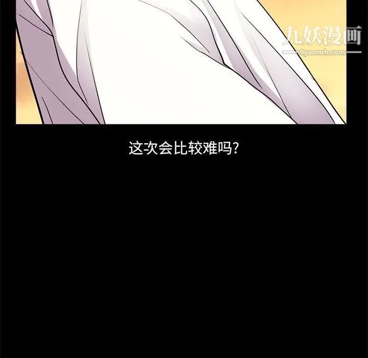 《重新爱你》漫画 第6话