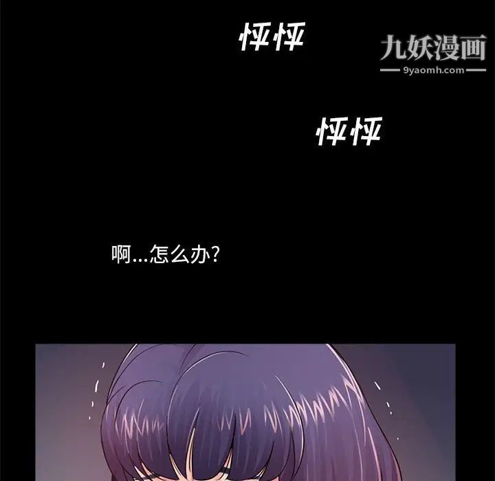 《重新爱你》漫画 第6话