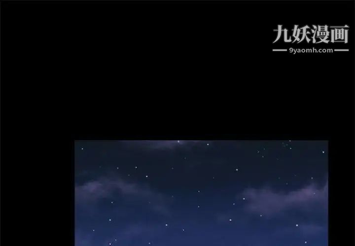 《重新爱你》漫画 第7话