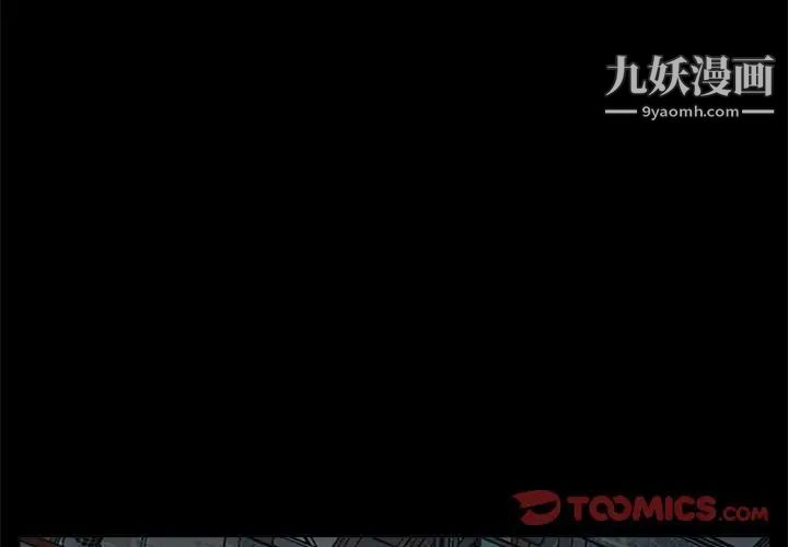 《重新爱你》漫画 第7话