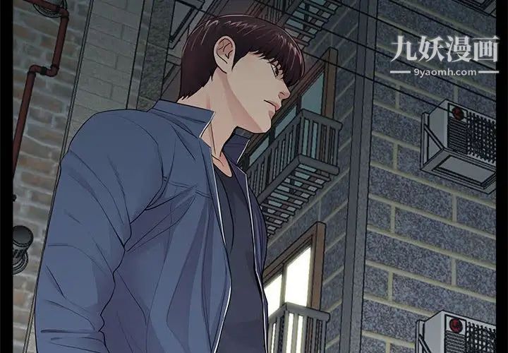 《重新爱你》漫画 第7话