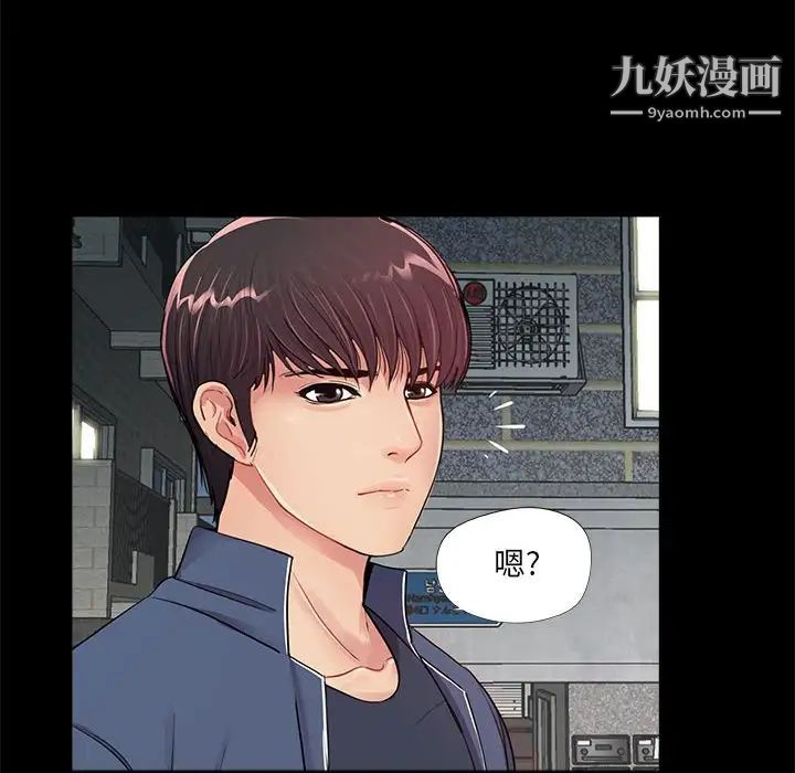 《重新爱你》漫画 第7话
