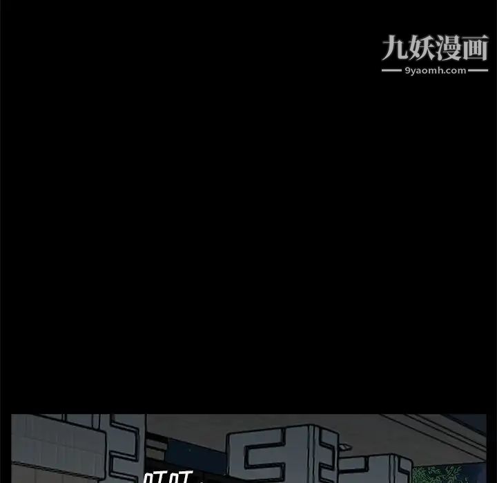 《重新爱你》漫画 第7话