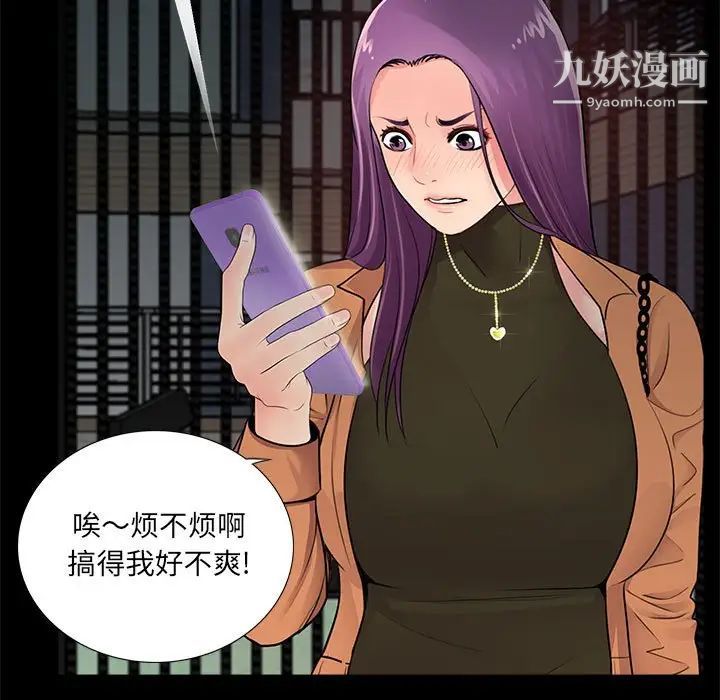 《重新爱你》漫画 第7话