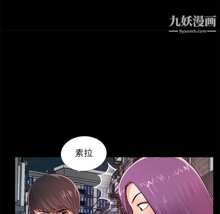 《重新爱你》漫画 第7话