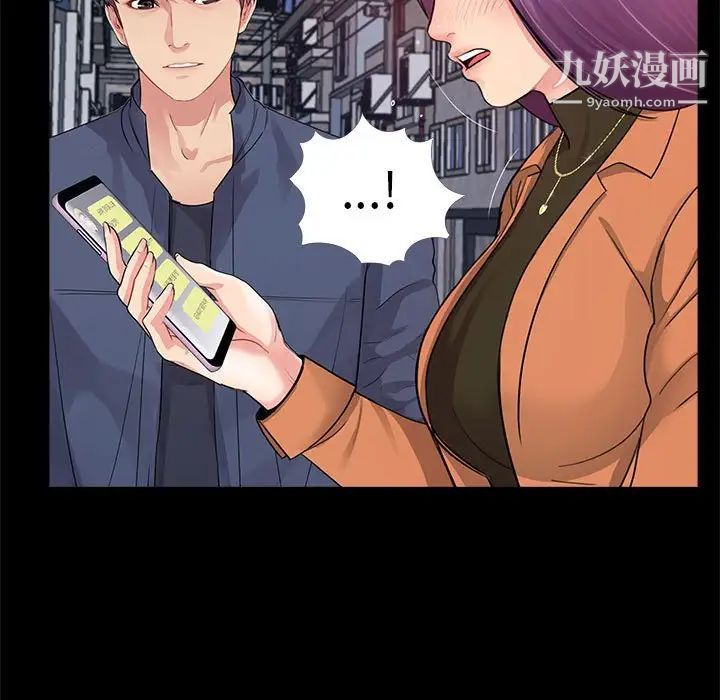 《重新爱你》漫画 第7话