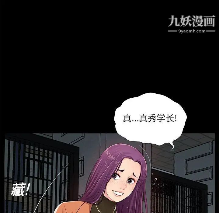 《重新爱你》漫画 第7话