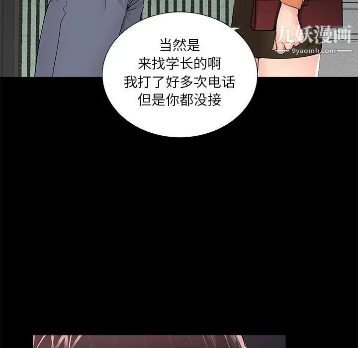 《重新爱你》漫画 第7话
