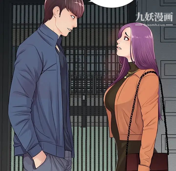 《重新爱你》漫画 第7话