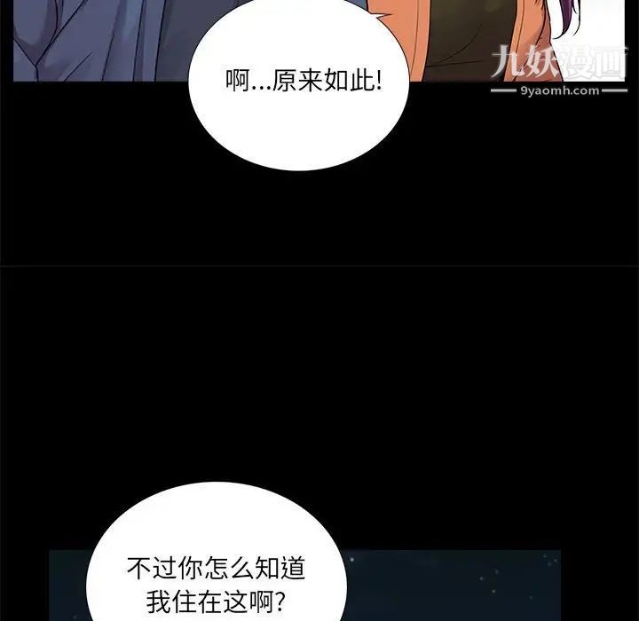 《重新爱你》漫画 第7话