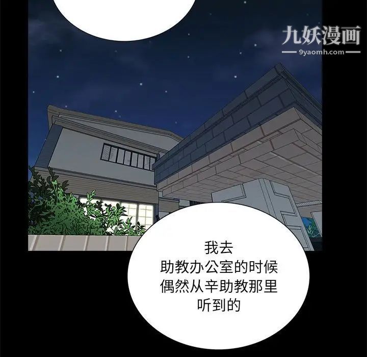 《重新爱你》漫画 第7话