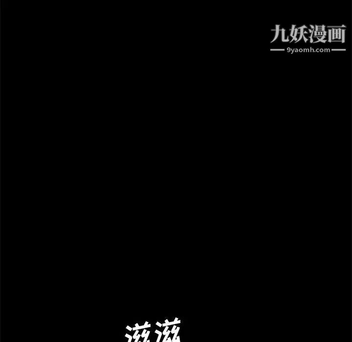 《重新爱你》漫画 第7话