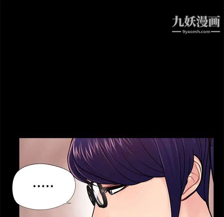 《重新爱你》漫画 第7话