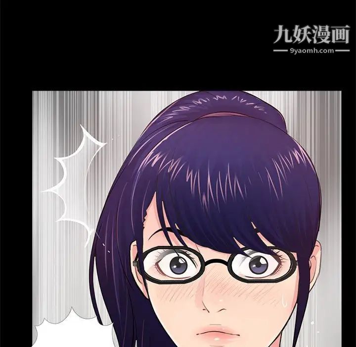 《重新爱你》漫画 第7话
