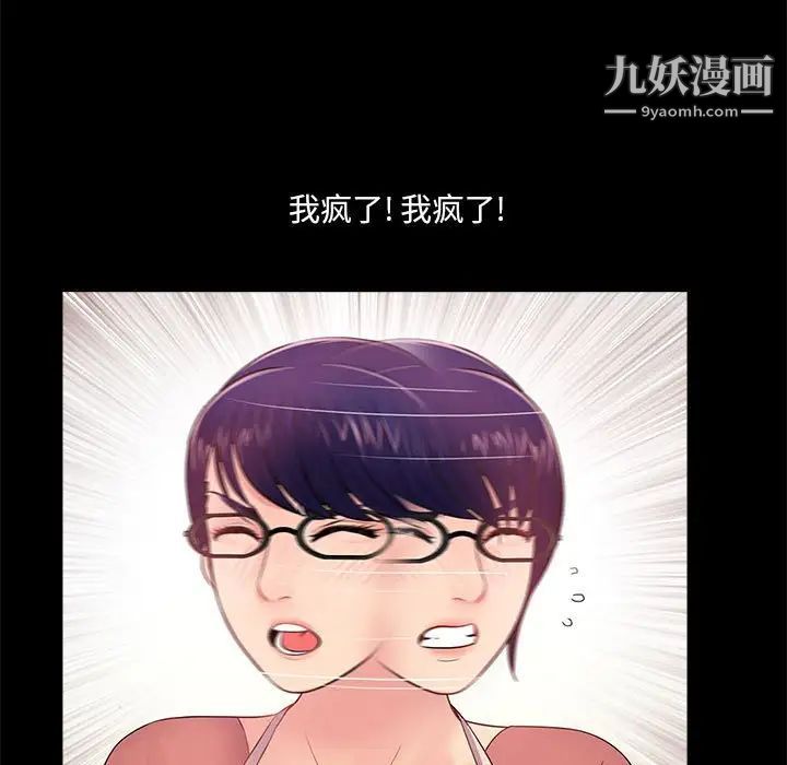 《重新爱你》漫画 第7话